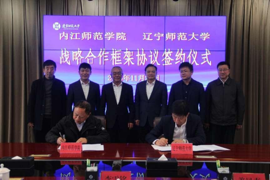 我校与内江师范学院举行校际交流座谈会