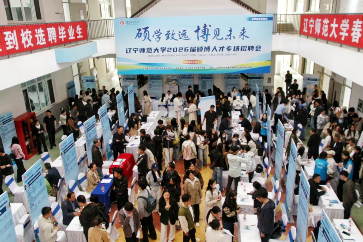 我校成功举办2026届硕博人才专场招聘会