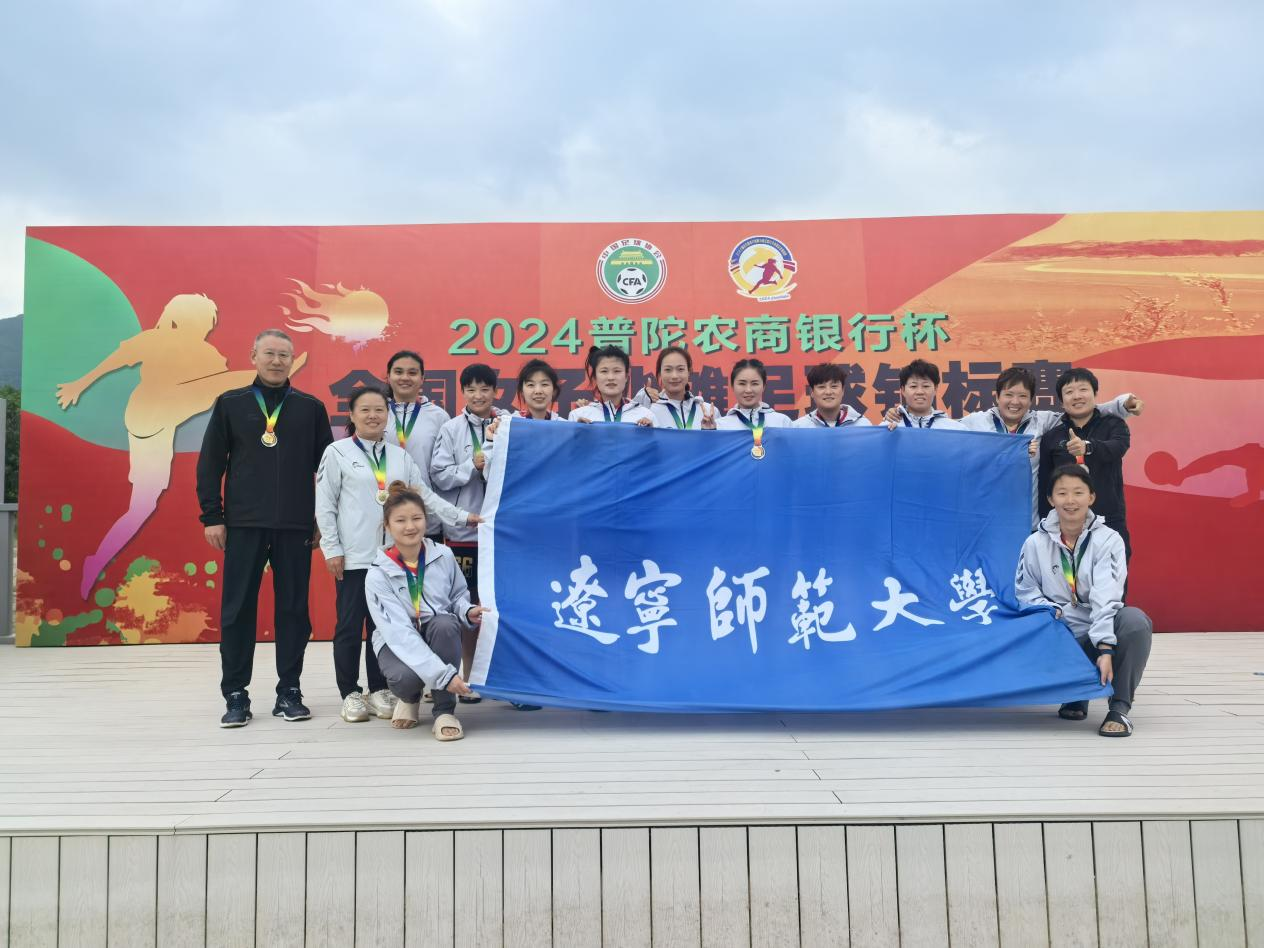 我校斩获2024年全国女子沙滩足球锦标赛亚军