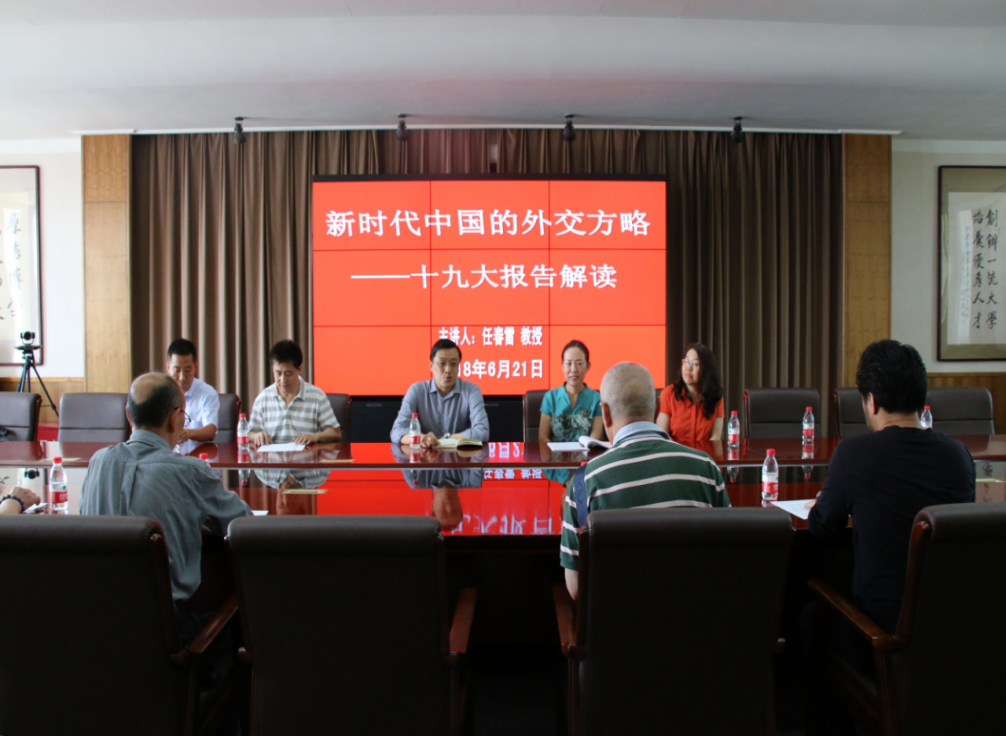 我校举办党外人士学习党的十九大专题讲座