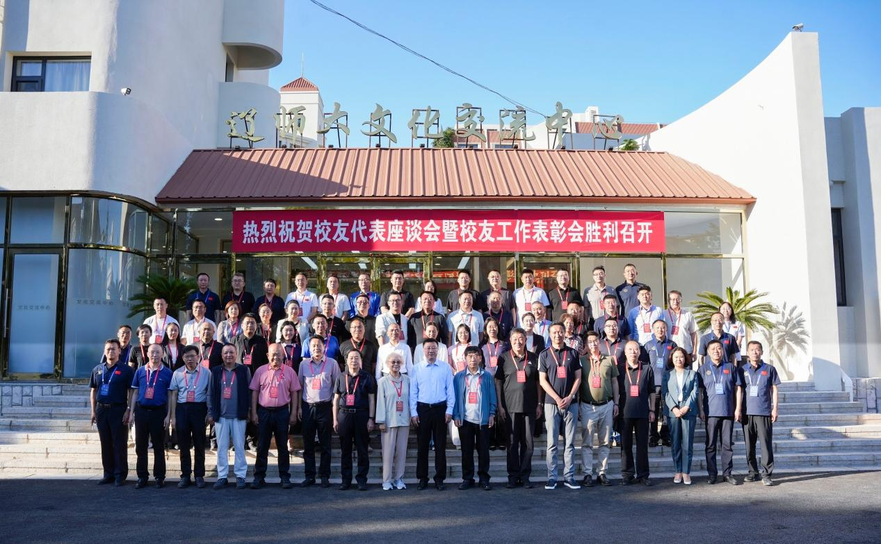 我校校友代表座谈会暨校友工作表彰会顺利举行
