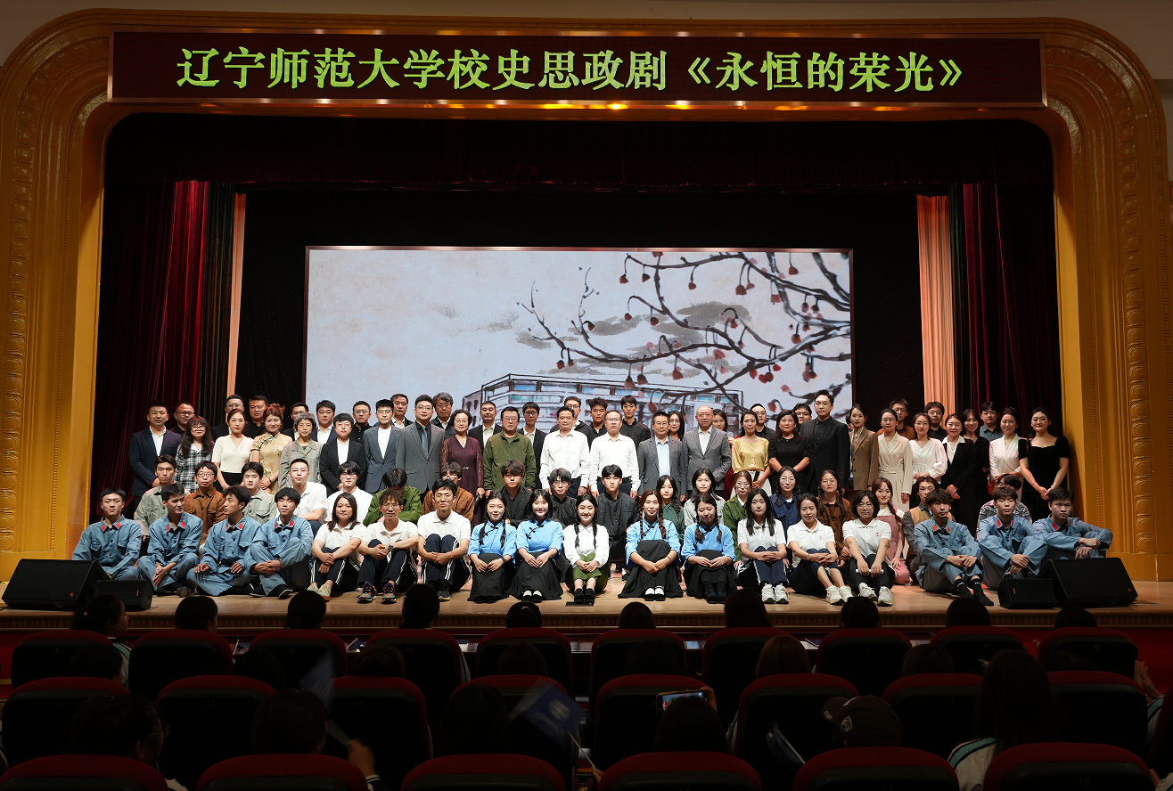 我校校史思政剧“永恒的荣光”成功首演