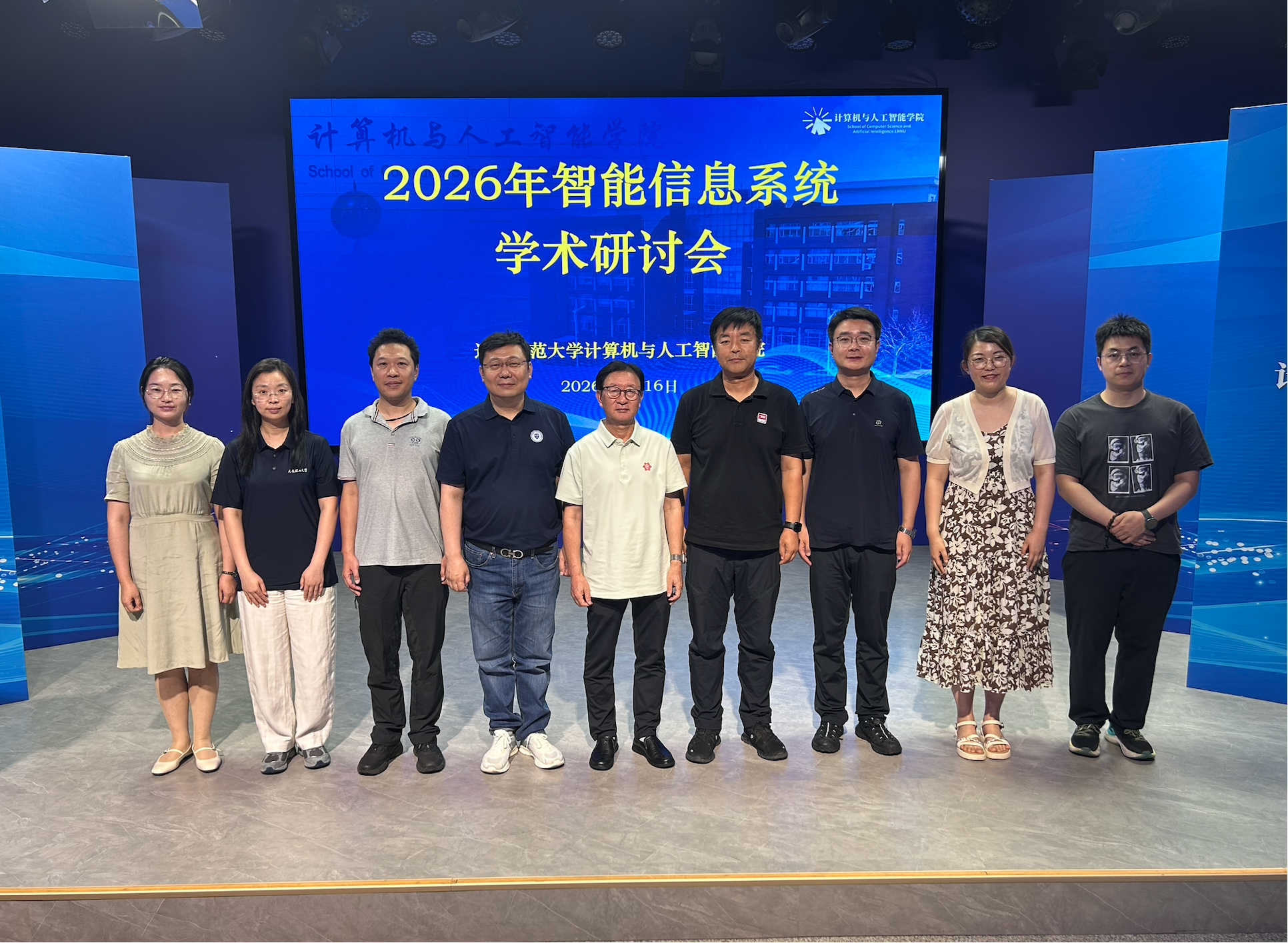 我校成功举办2026年智能信息系统学术研讨会