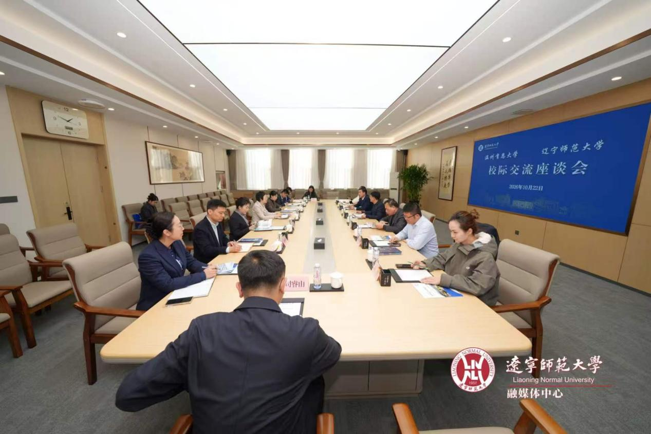 温州肯恩大学党委书记潘建中一行到我校交流调研