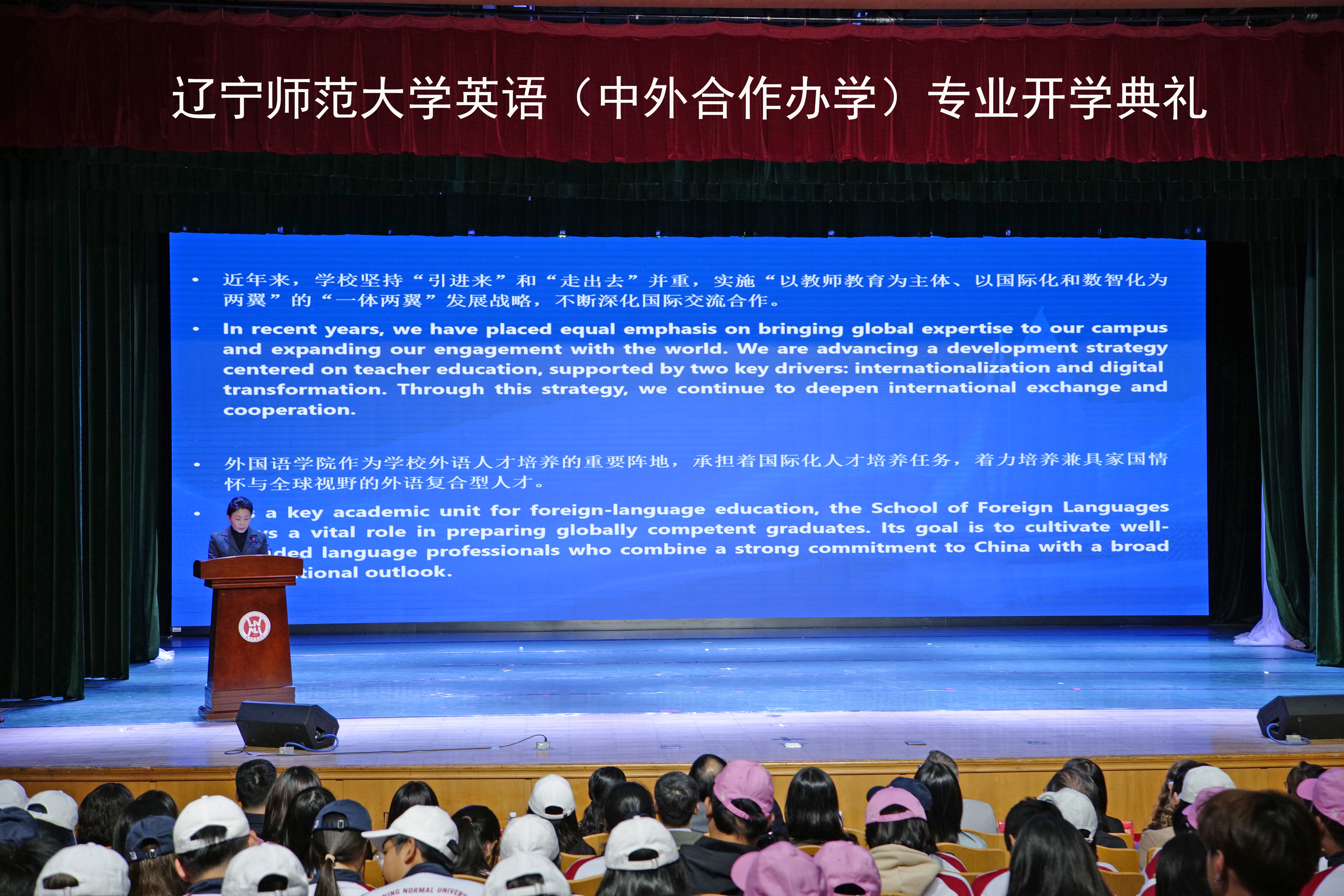我校外国语学院举办2026级英语(中外合作办学)专业开学典礼