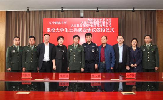 我校与三家企业签订退役大学生士兵就业框架协议