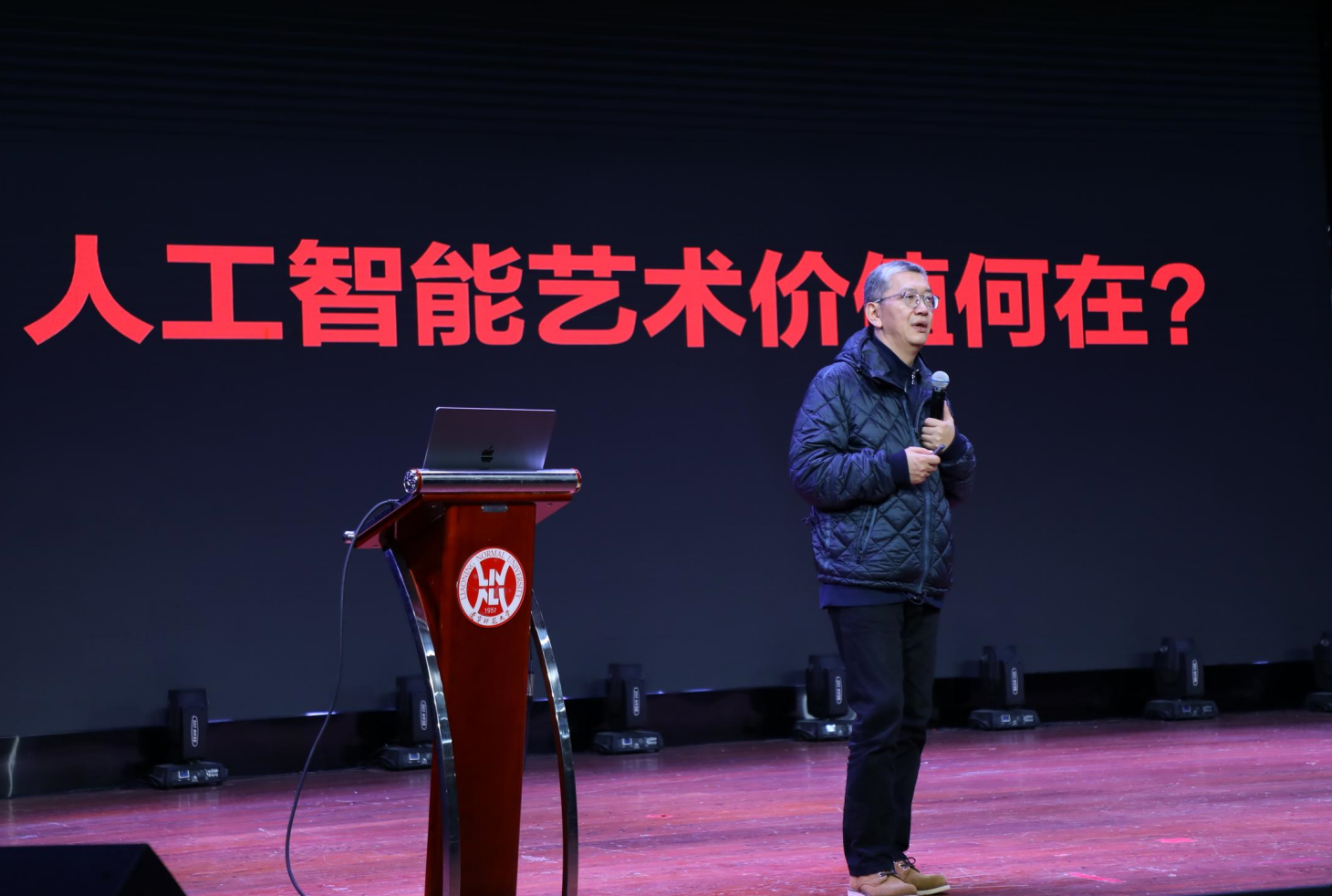 我校成功举办“文化与美育大讲堂”系列活动——人工智能艺术专题讲座