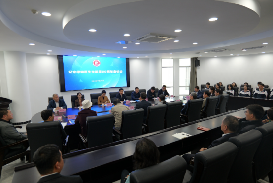 我校举行纪念梁宗巨先生诞辰100周年座谈会