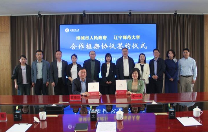 我校与海城市人民政府签订合作框架协议