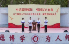 我校举行2023年秋季开学第一课暨升国旗仪式