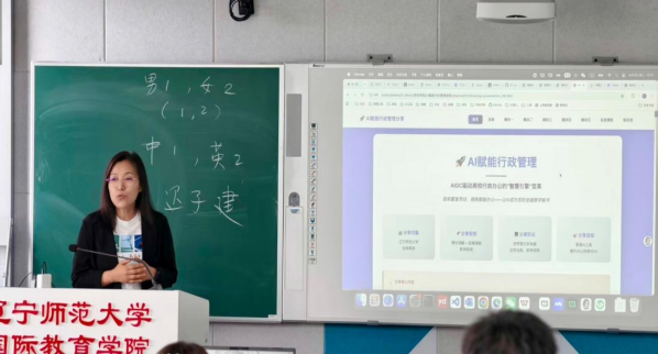 辽宁师范大学教师发展中心举办“AI赋能行政管理”工作坊