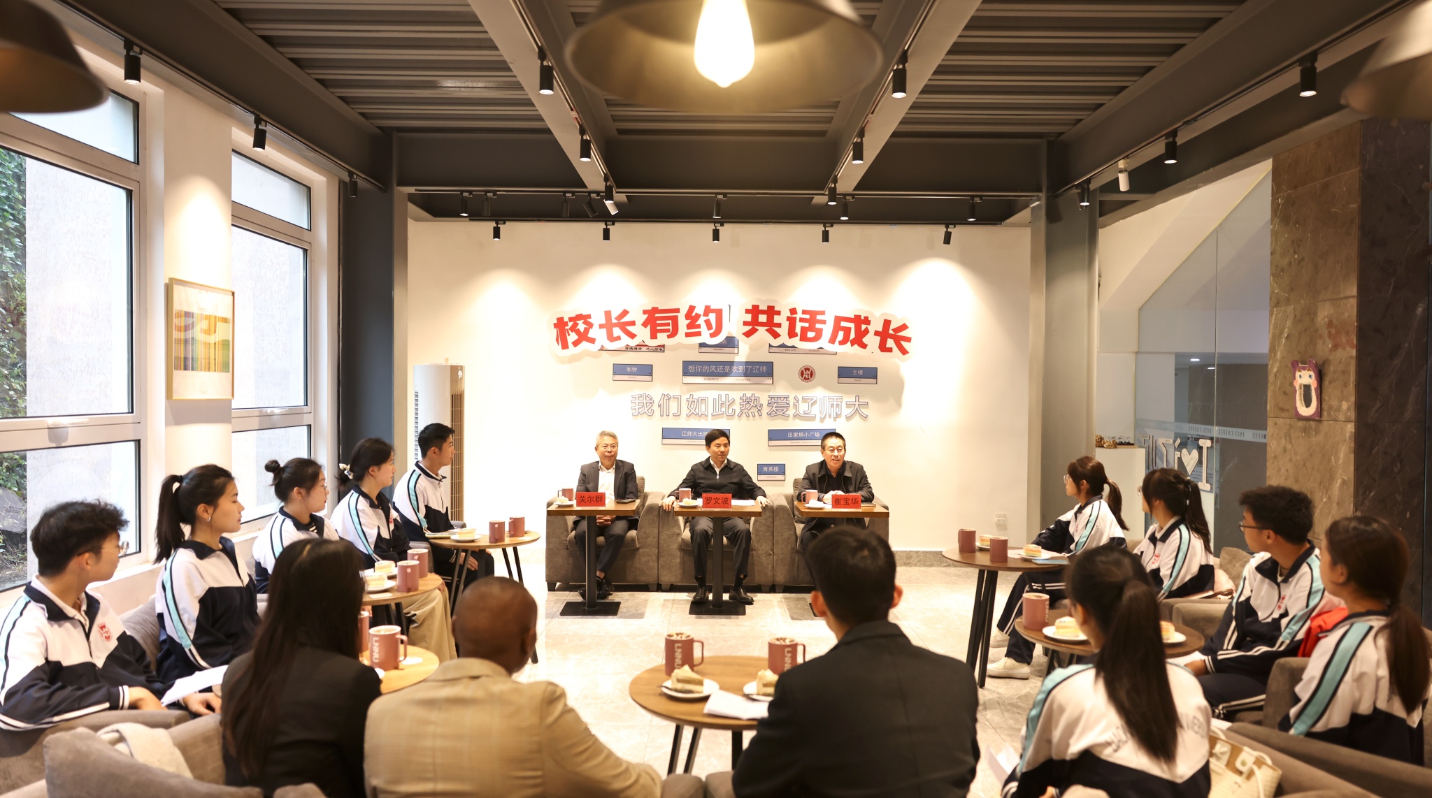 我校召开“校长有约·共话成长”2024级新生代表座谈会