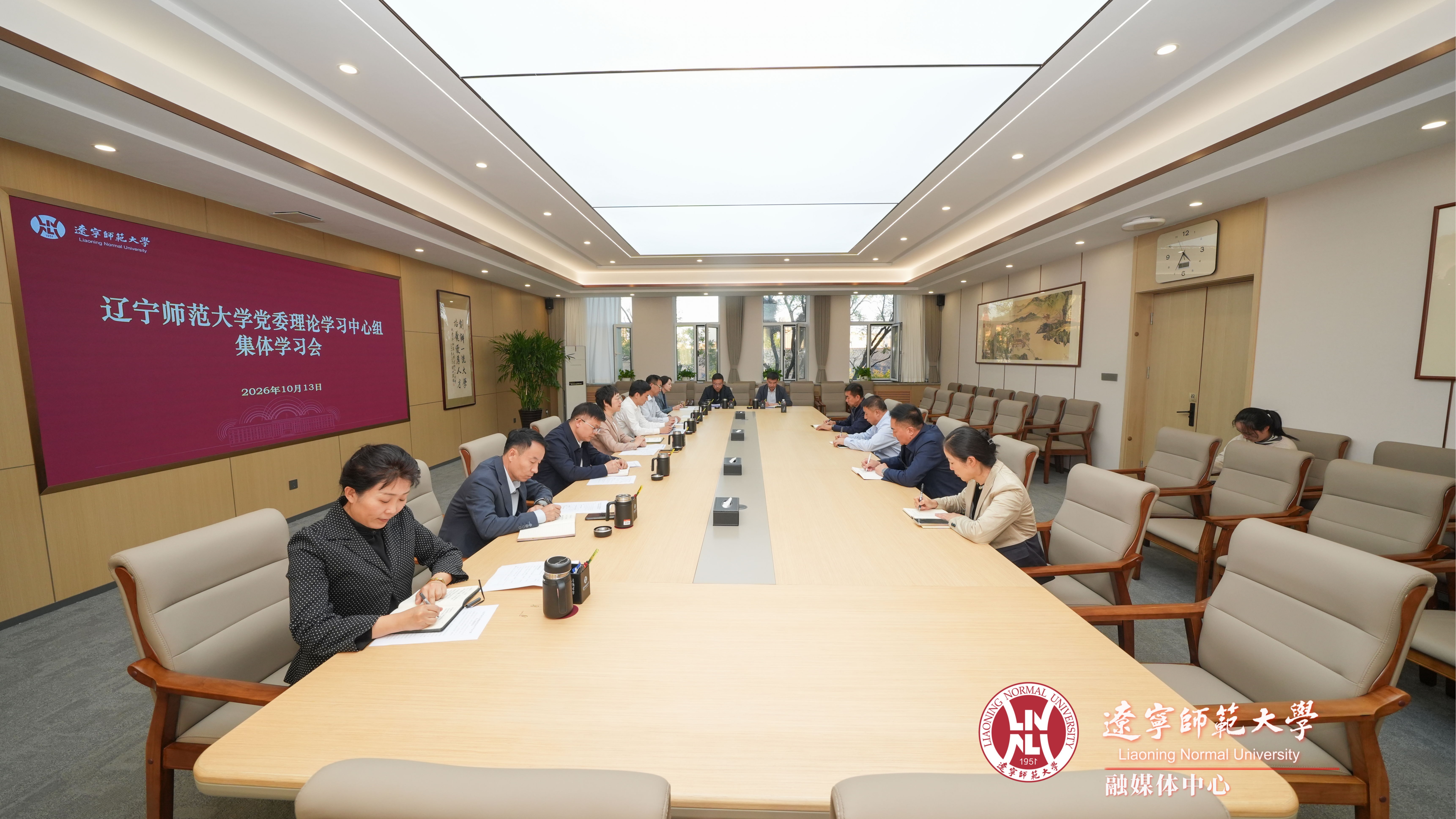 学校召开党委理论学习中心组集体学习会