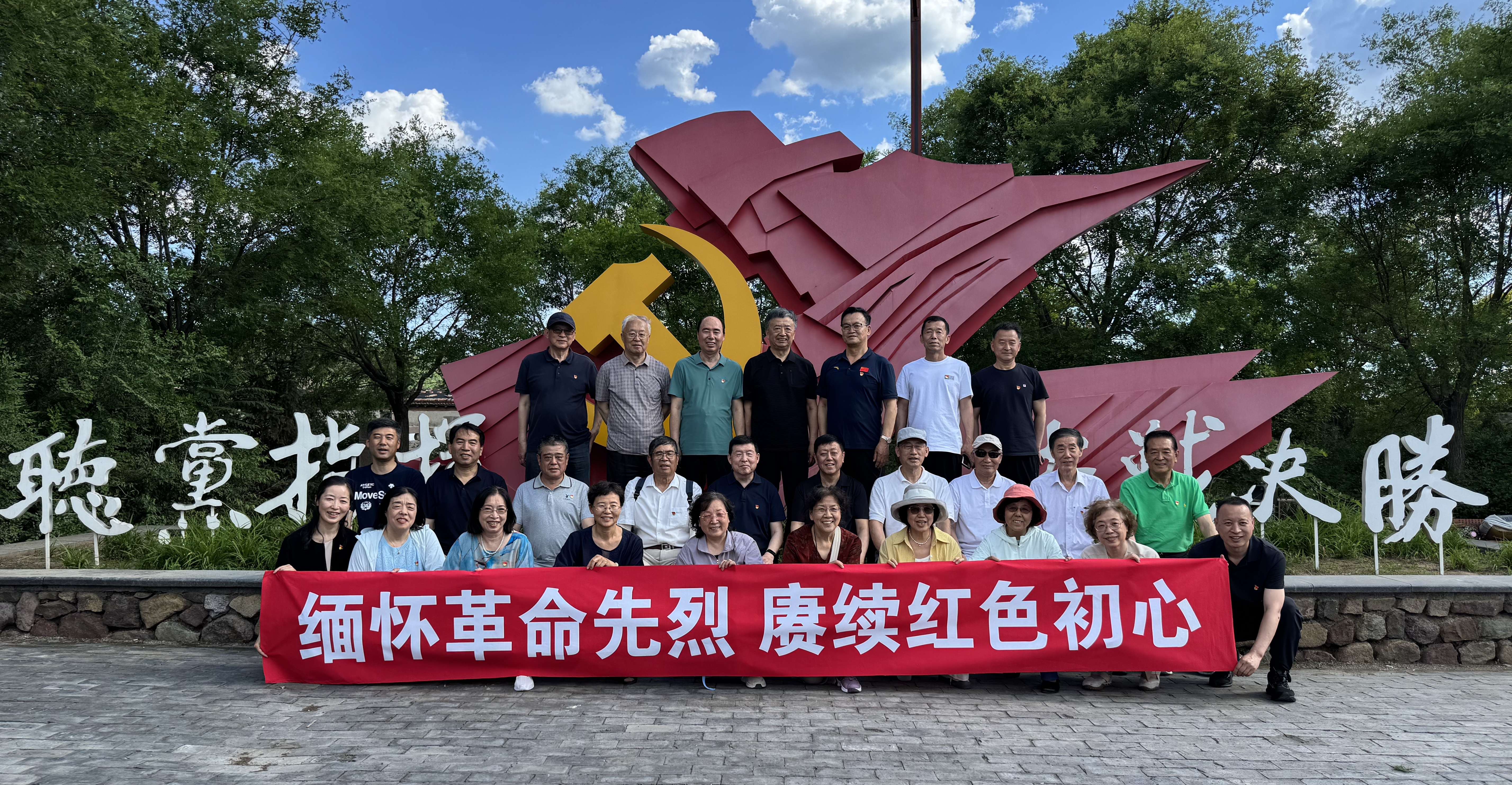 辽宁师范大学离退工作处党委赴锦州开展研学交流活动