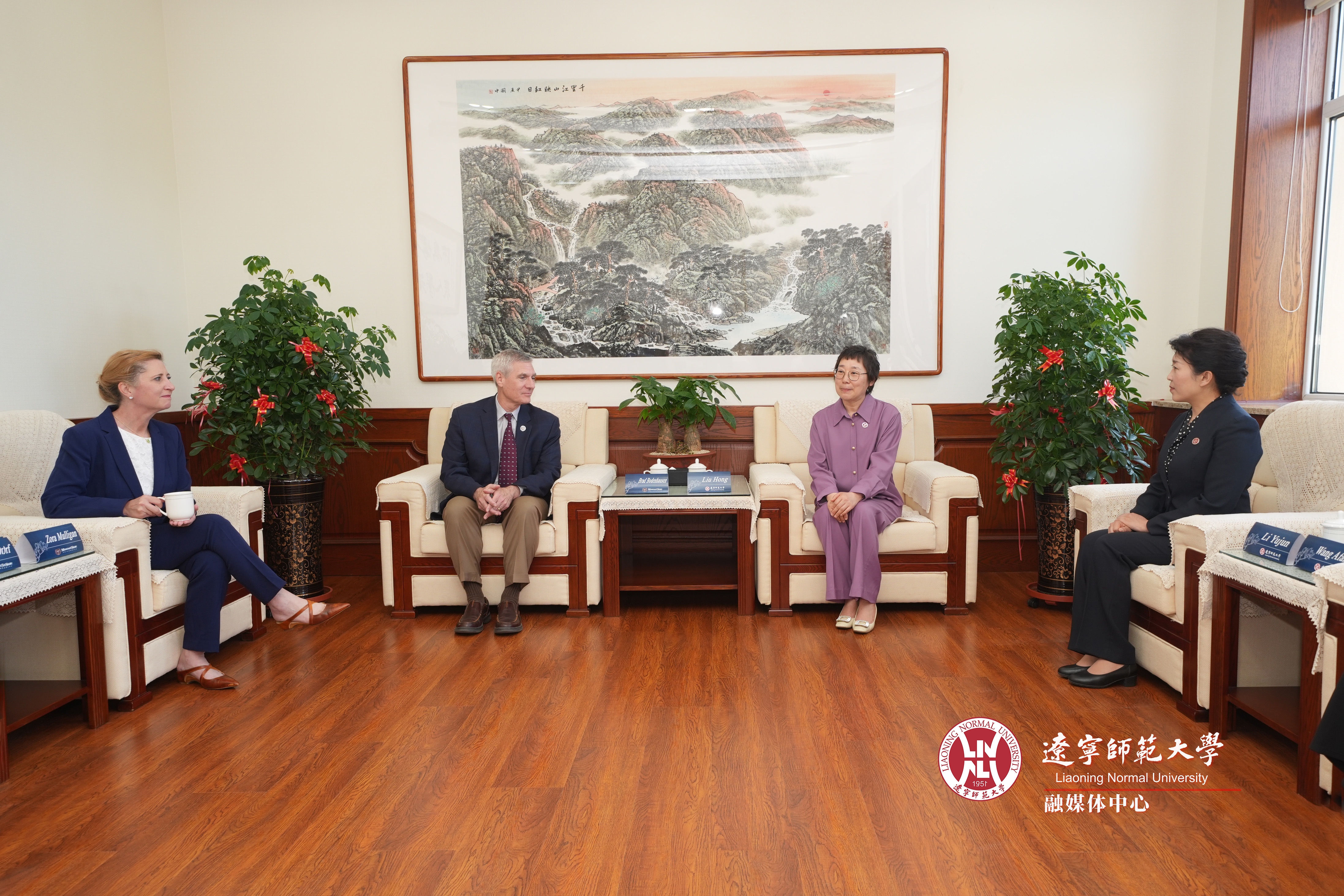 辽宁师范大学校党委书记刘宏会见美国密苏里州立大学代表团一行