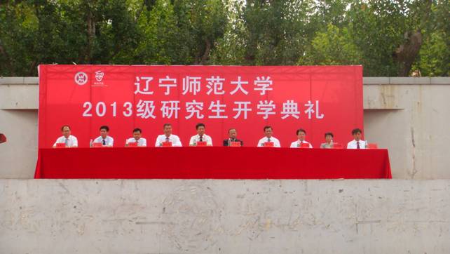我校举行2013级研究生开学典礼