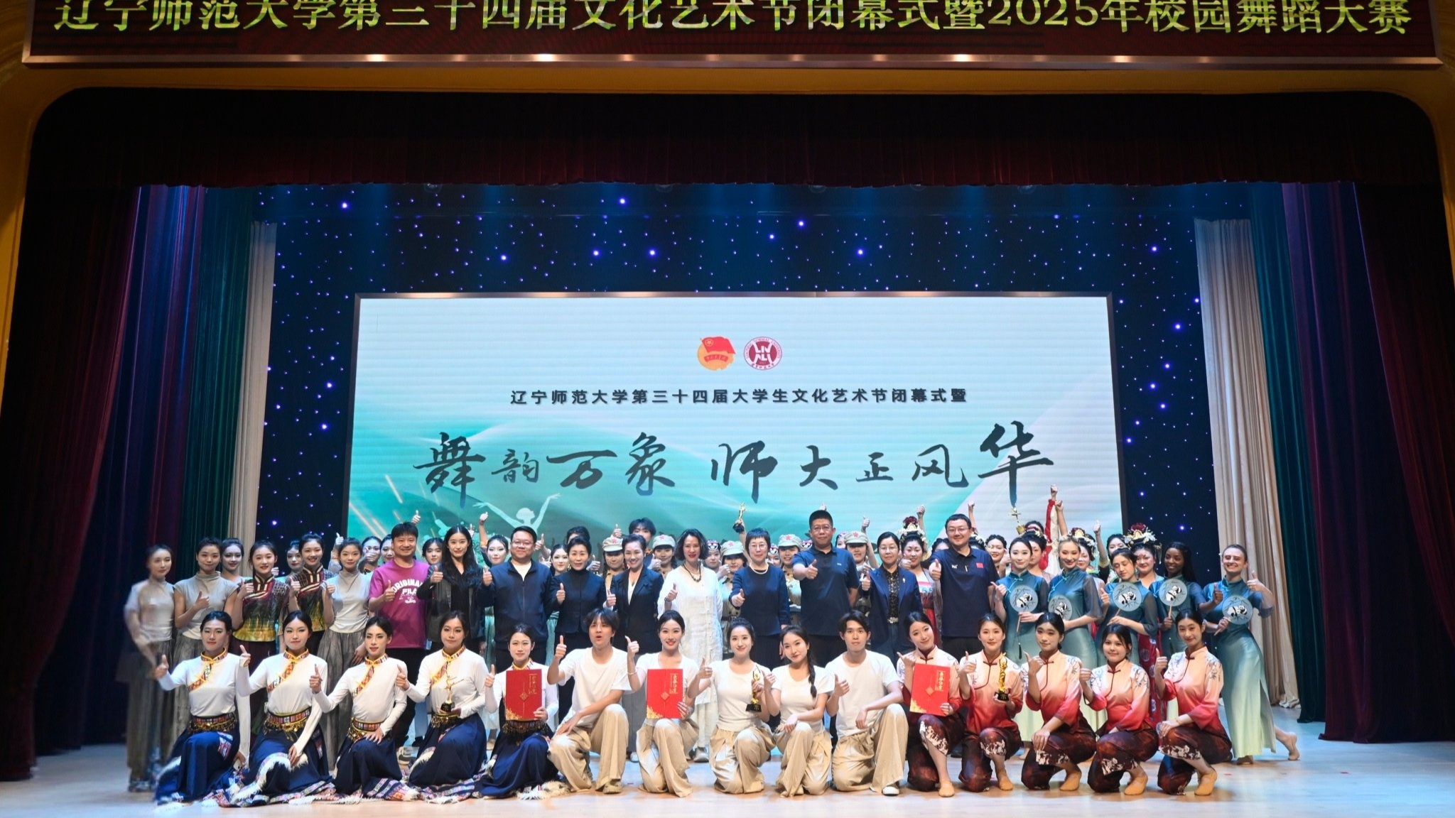 我校举办第三十四届文化艺术节闭幕式暨 2025 校园舞蹈大赛