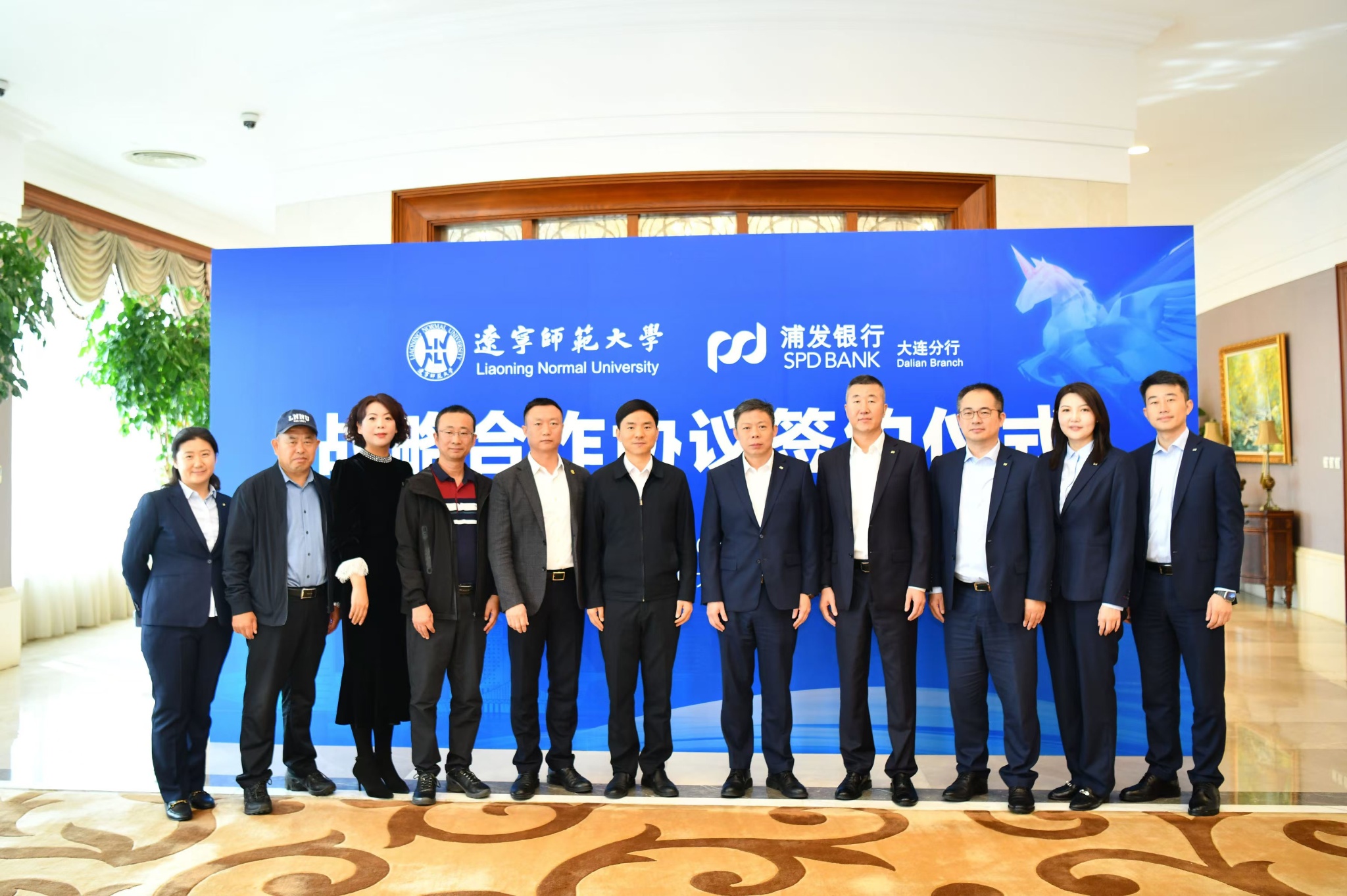 我校与浦发银行大连分行签署战略合作协议