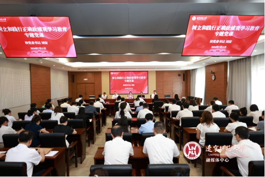 学校党委书记刘宏讲授树立和践行正确政绩观学习教育专题党课