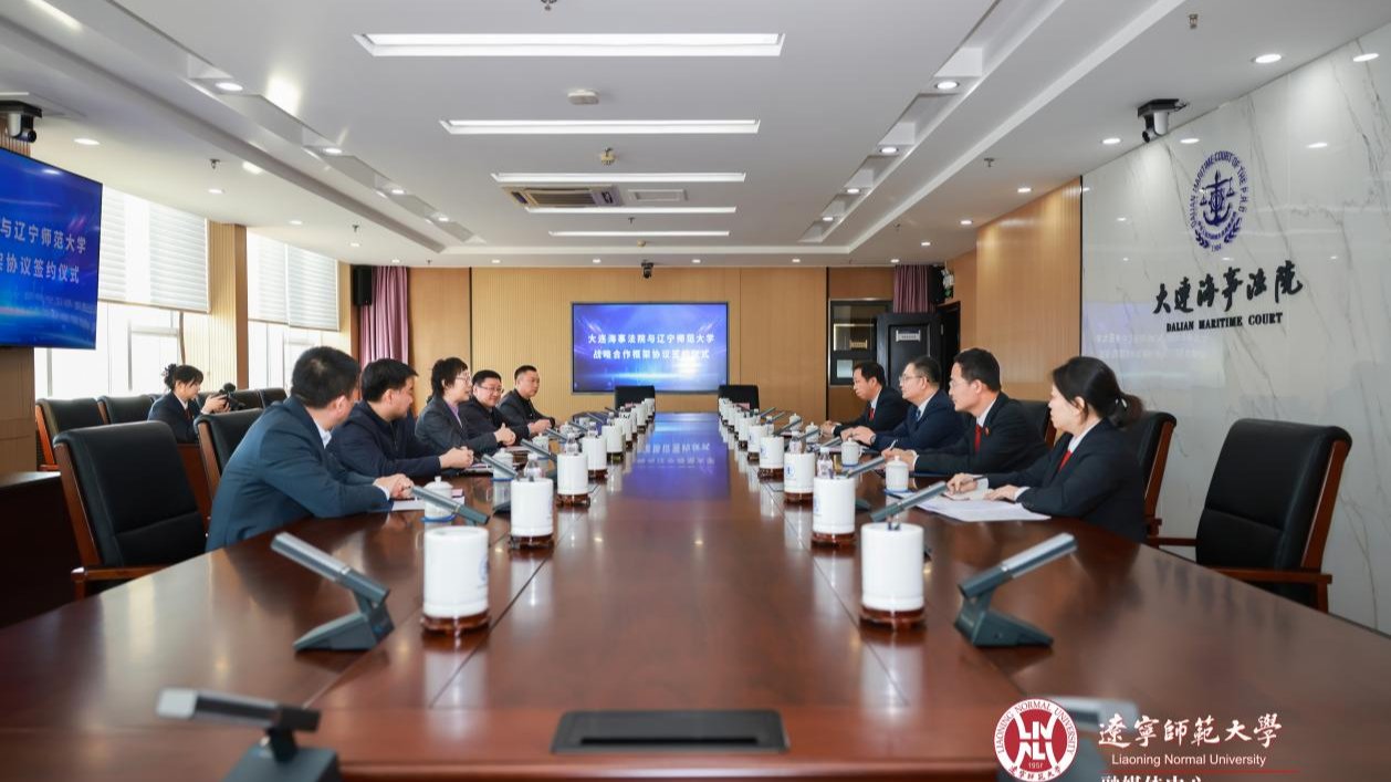 校党委书记刘宏赴大连海事法院调研并签署合作框架协议