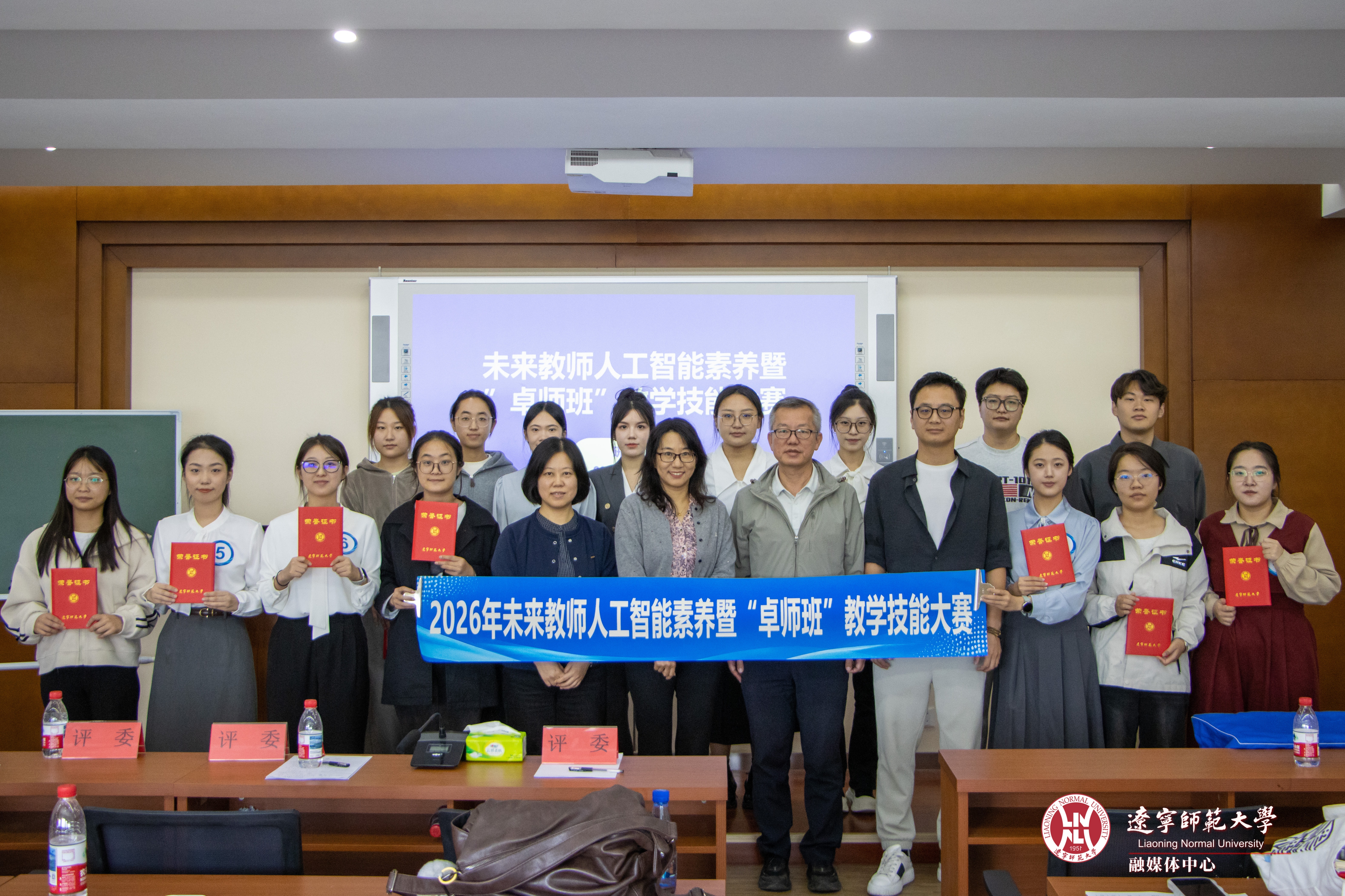 未来教师人工智能素养暨“卓师”教学技能大赛成功举办