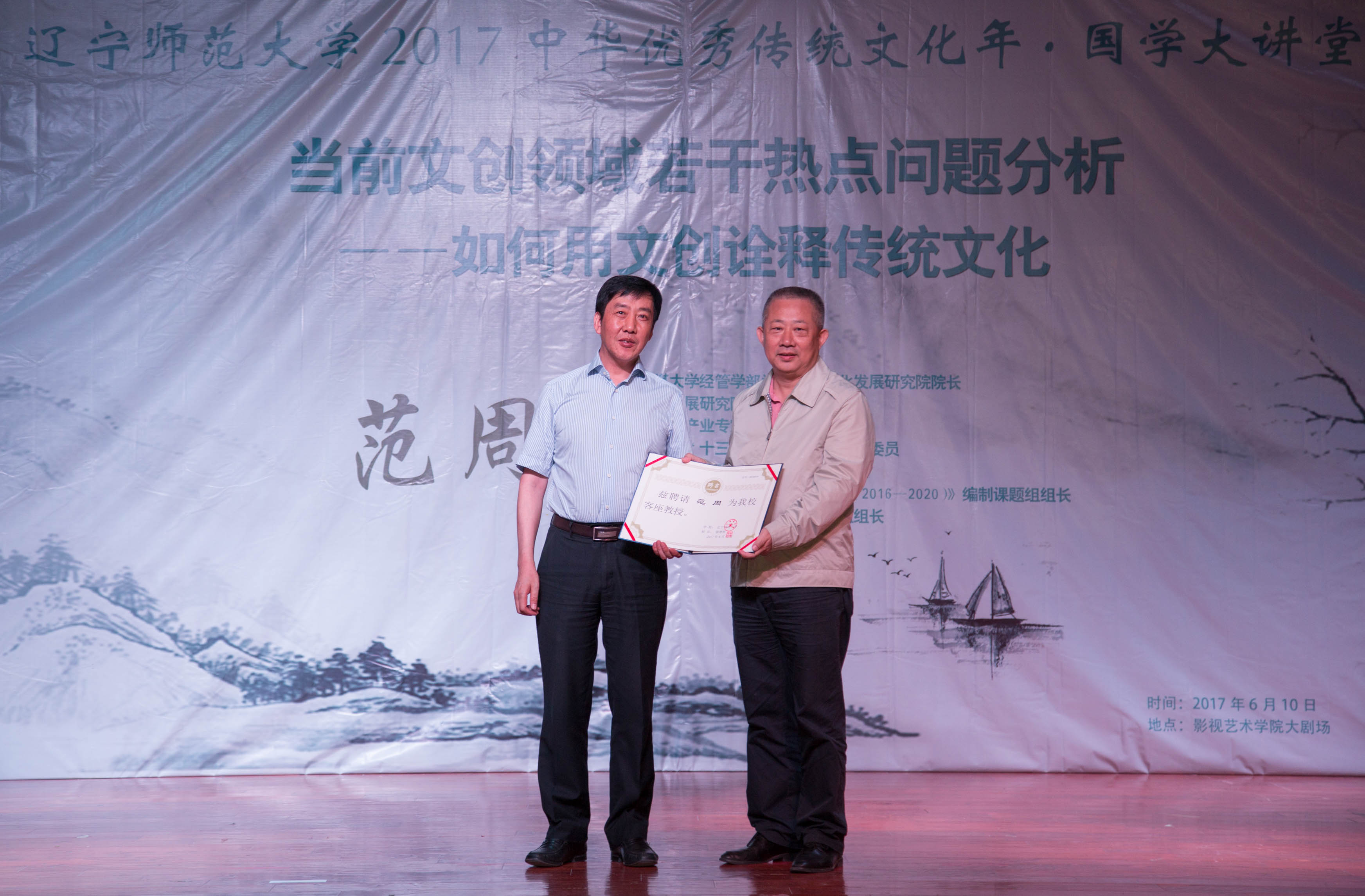 中国传媒大学著名文化学者范周教授来我校做学术报告