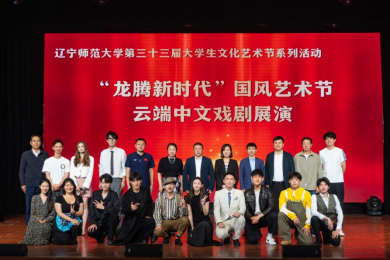 我校举行第三十三届大学生文化艺术节系列活动之“龙腾新时代”国风艺术节云端中文戏剧展演