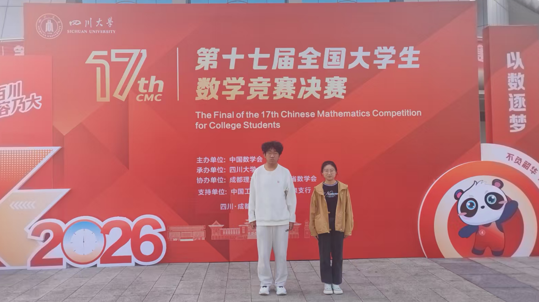 我校数学学院学子在第十七届全国大学生数学竞赛决赛中再创佳绩