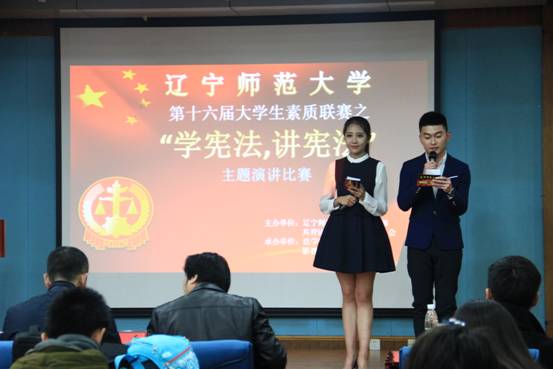 我校举行“学宪法 讲宪法”主题演讲比赛