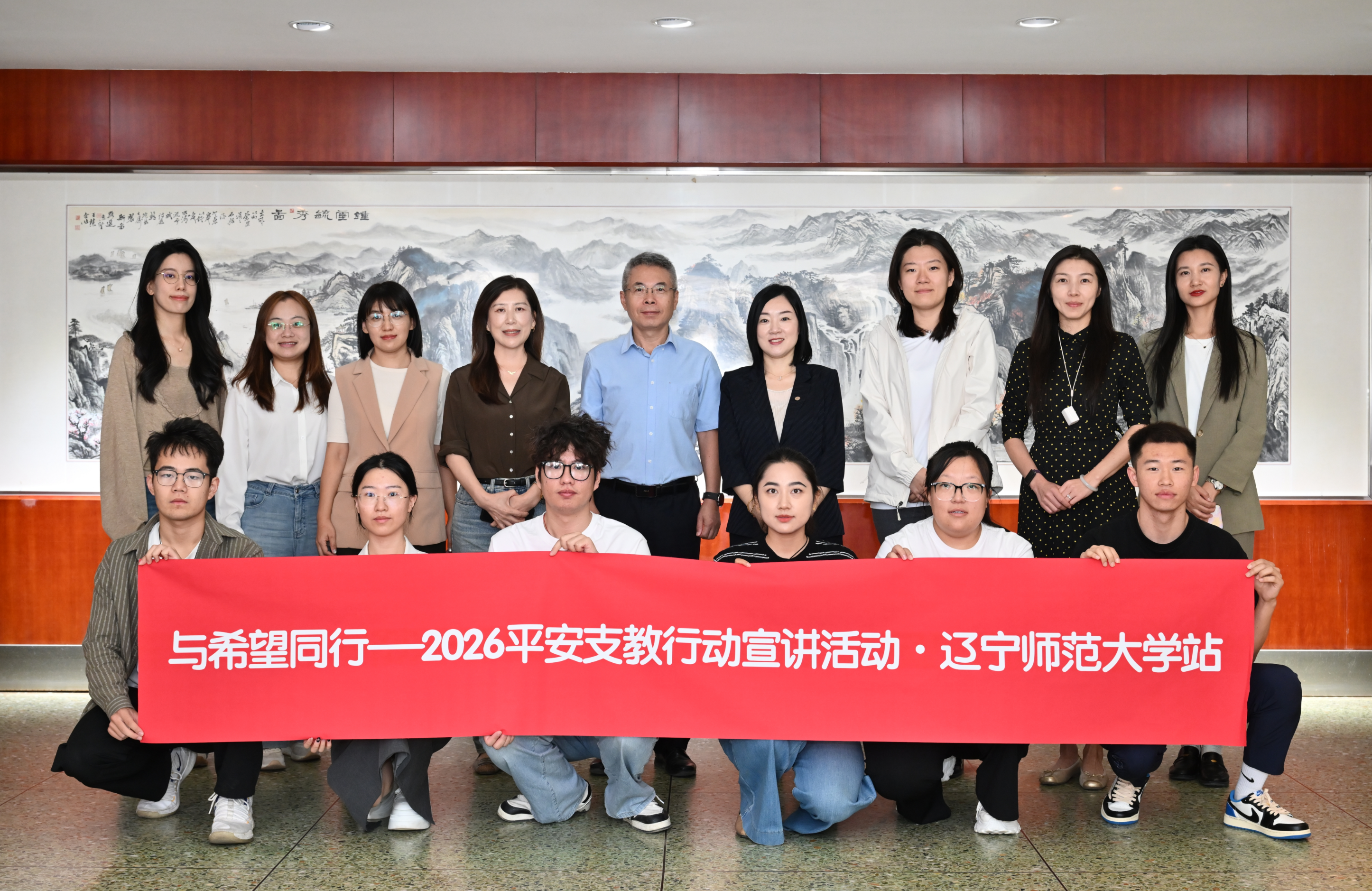 我校举办第三届“与希望同行——研究生平安支教行动”专题宣讲会