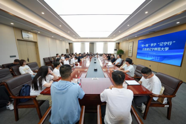 “双一流 ”学子“辽宁行 ”走进我校