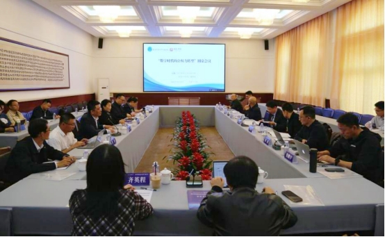 “数字时代的公权力转型”圆桌会议在我校成功召开