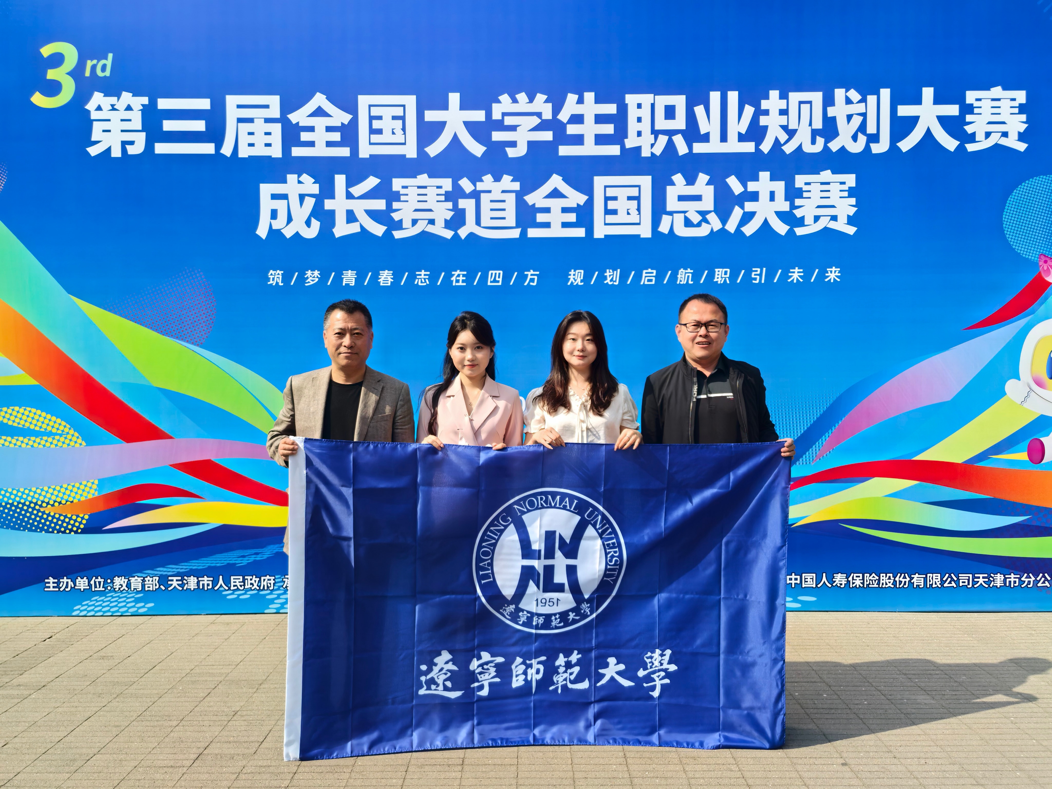 我校学子斩获第三届全国大学生职业规划大赛全国总决赛银奖