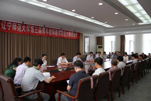 我校召开第三届青年教师教学技能大赛表彰会