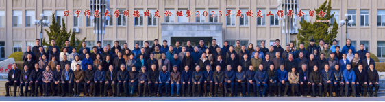 我校成功举办明德校友论坛暨2023年度校友工作年会