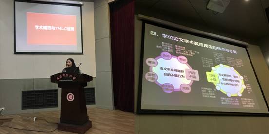 我校成功举办中国知网助力研究生学术论文写作专题讲座