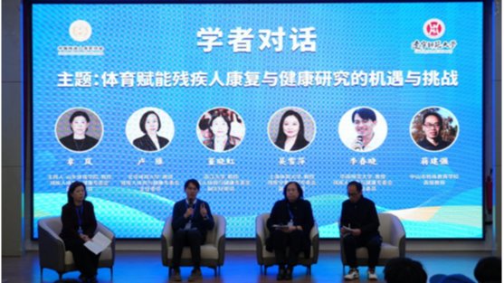 残疾人体育与健康服务暨特殊体育教育培训在我校举办