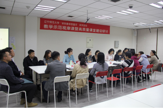 我校举办本科教学示范观摩课暨高质量课堂建设研讨活动