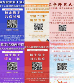 我校积极推进常态化疫情防控下学生心理健康教育工作