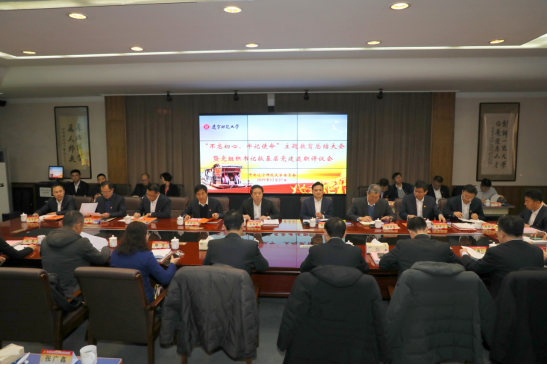 我校召开“不忘初心、牢记使命”主题教育总结大会暨党组织书记抓基层党建述职评议会