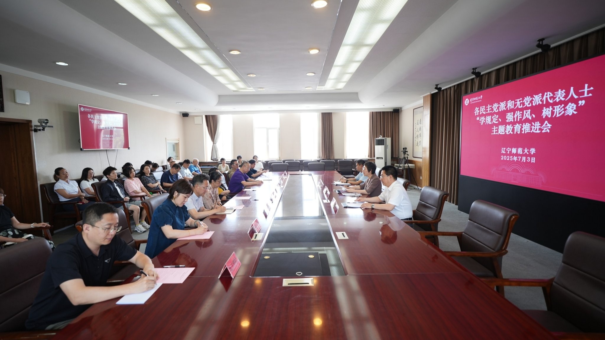 我校召开各民主党派和无党派代表人士“学规定、强作风、树形象”主题教育推进会