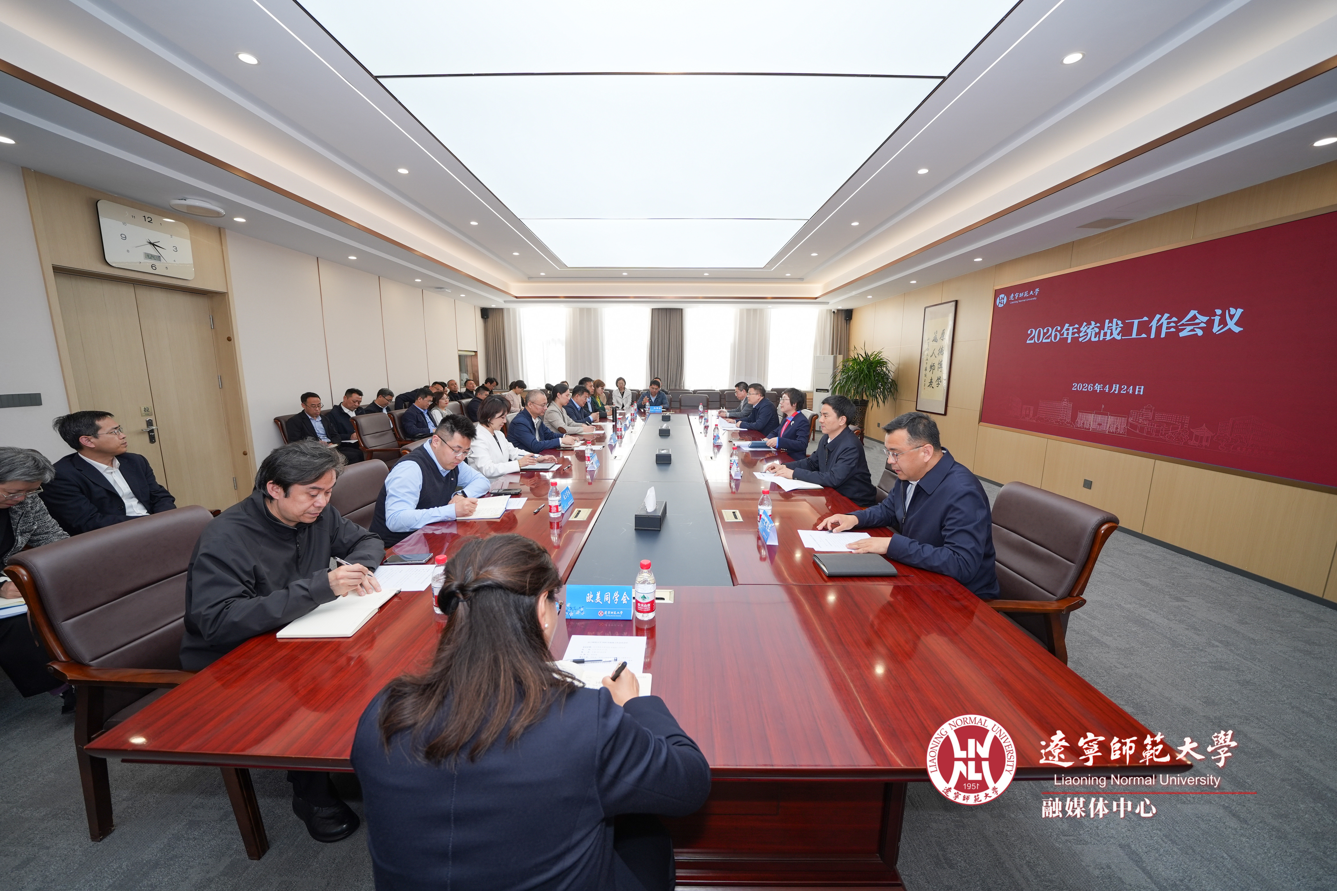 我校召开2026年统战工作会议