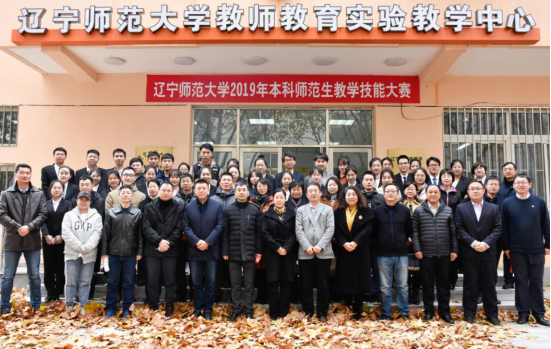 我校成功举办2019年本科师范生教学技能大赛