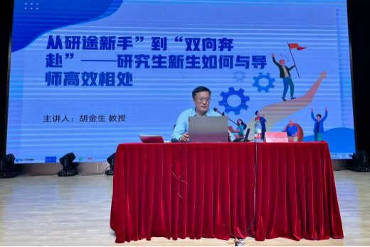 扣好研途 “第一粒扣子”—— 我校2026级研究生新生入学教育系列讲座圆满落幕