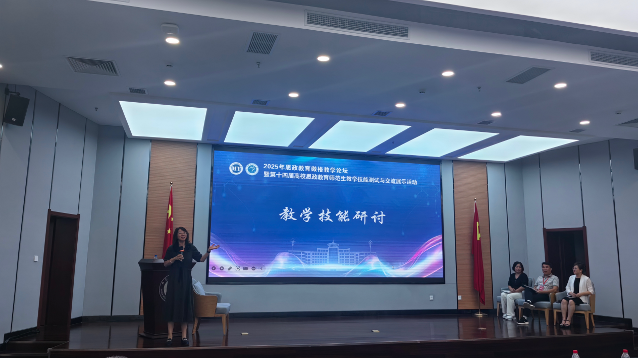我校学子在2025年高校思政教育师范生教学活动中喜获佳绩