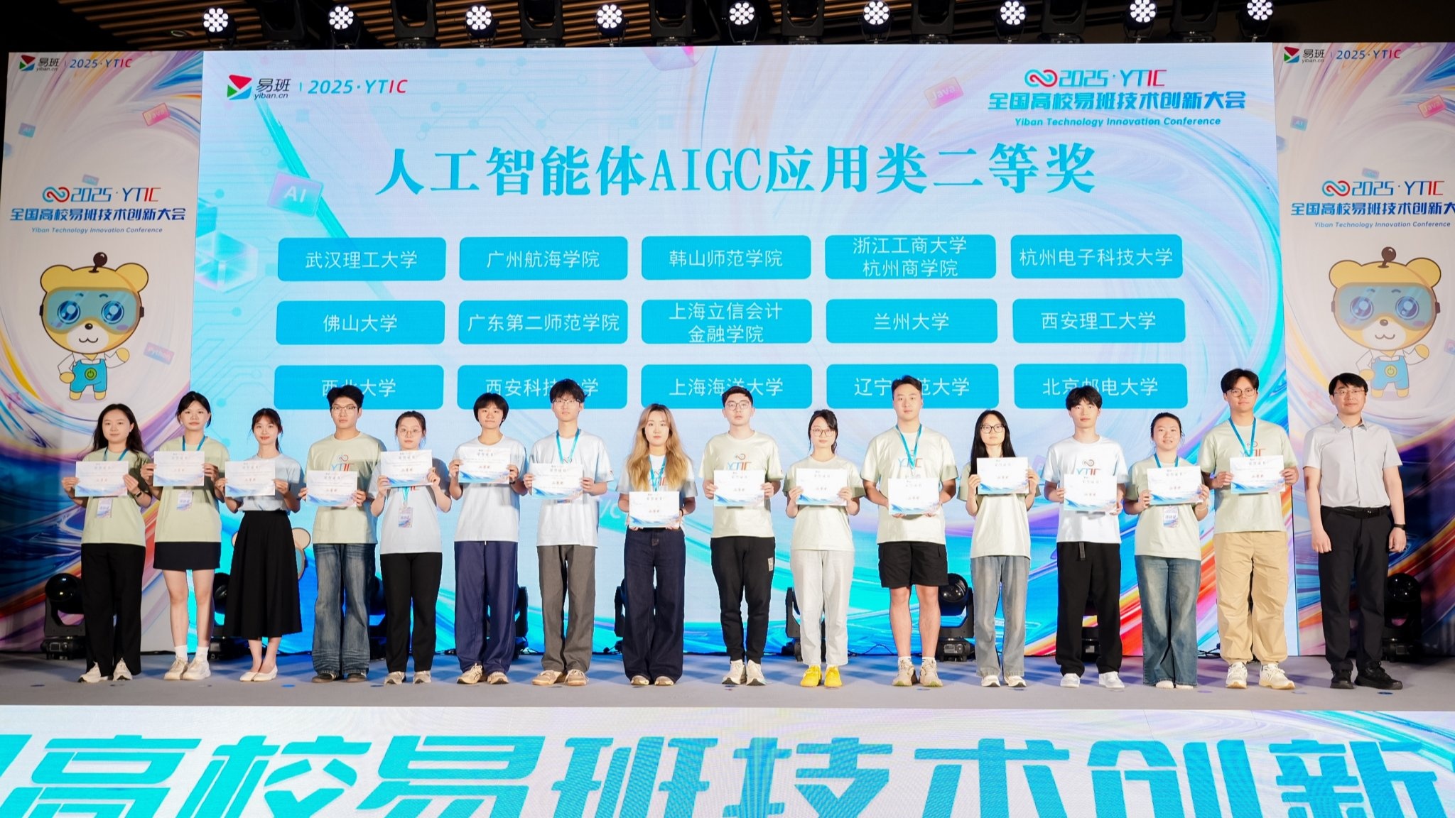 我校网络思政作品在全国高校易班技术创新大赛中获佳绩