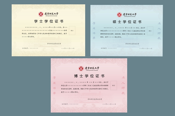 我校自主设计的学位证书正式公布