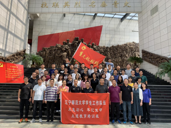 我校学生工作队伍开展“不忘初心、牢记使命”主题教育培训活动