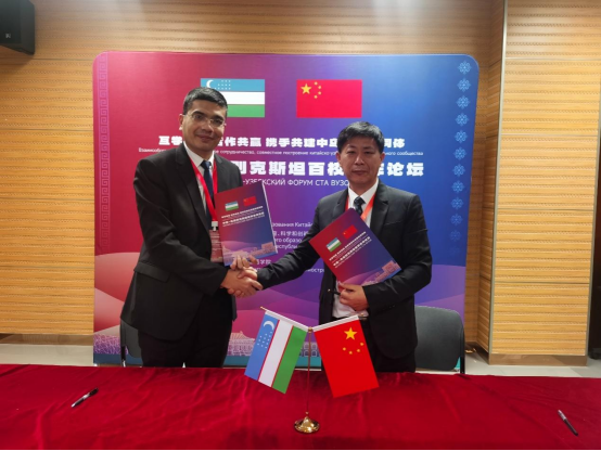 我校受邀出席中乌（乌兹别克斯坦）百校合作论坛