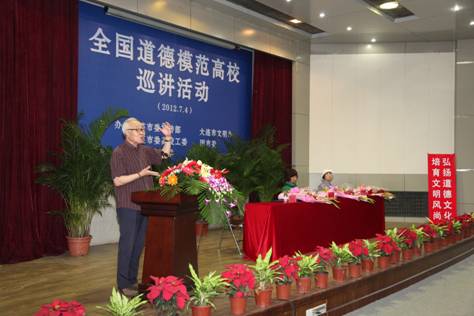 全国道德模范高校巡讲活动走进我校